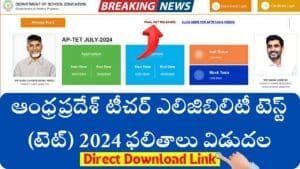 AP TET Results 2024 Direct Link