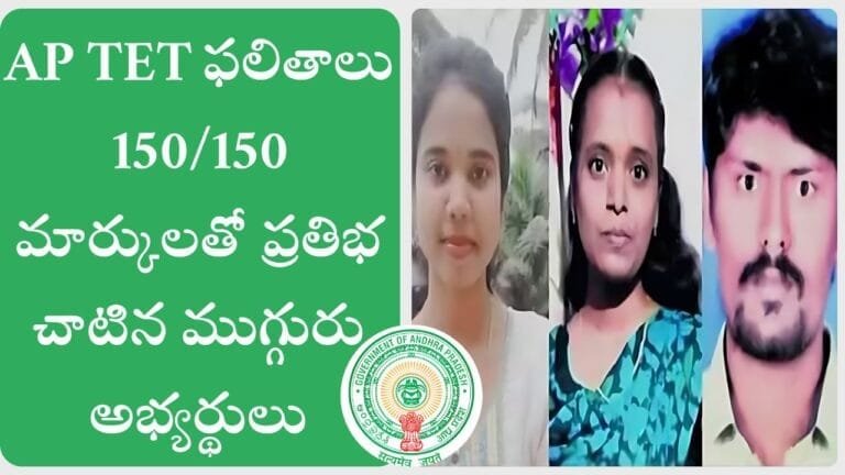 Telangana TET Notification 2024