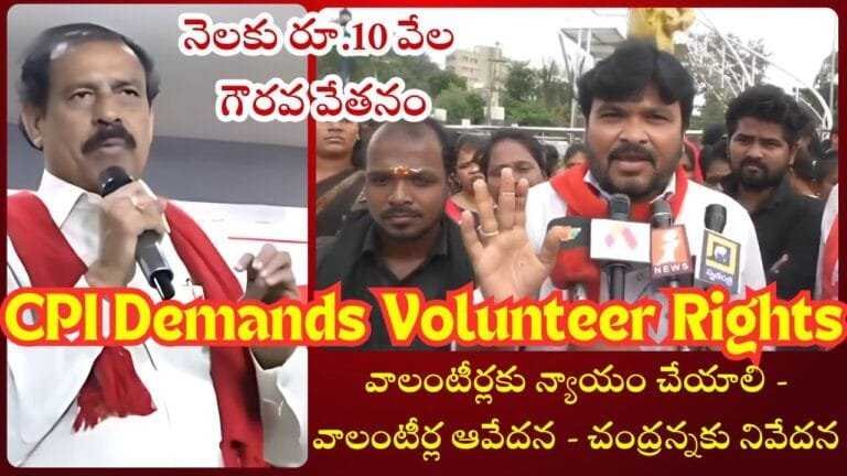 AP Volunteers Strike Updates