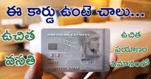 Amex Platinum Credit Card Benefits