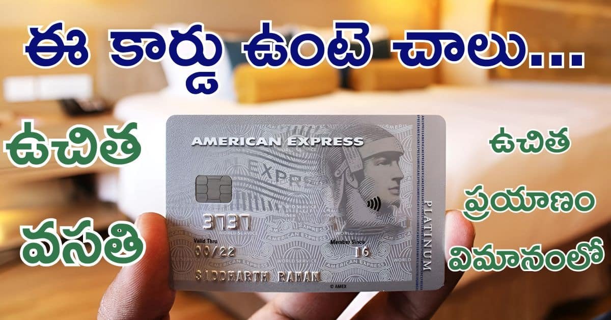 Amex Platinum Credit Card Benefits