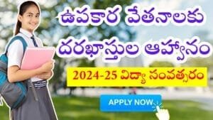 Applications Begins For Post Matric Scholarships 2025-25
