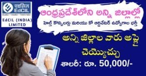 EdCIL Recruitment 2024 For Various Posts In AP