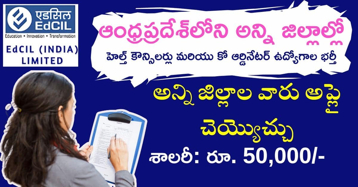 EdCIL Recruitment 2024 For Various Posts In AP