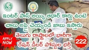 Exclusive Alert AP TS Ration Dealer Jobs Apply Now 222 Posts