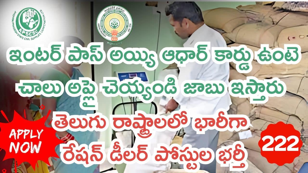 Exclusive Alert AP TS Ration Dealer Jobs Apply Now 222 Posts