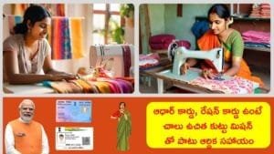 Free Swing machine Application Vishwakarma Scheme