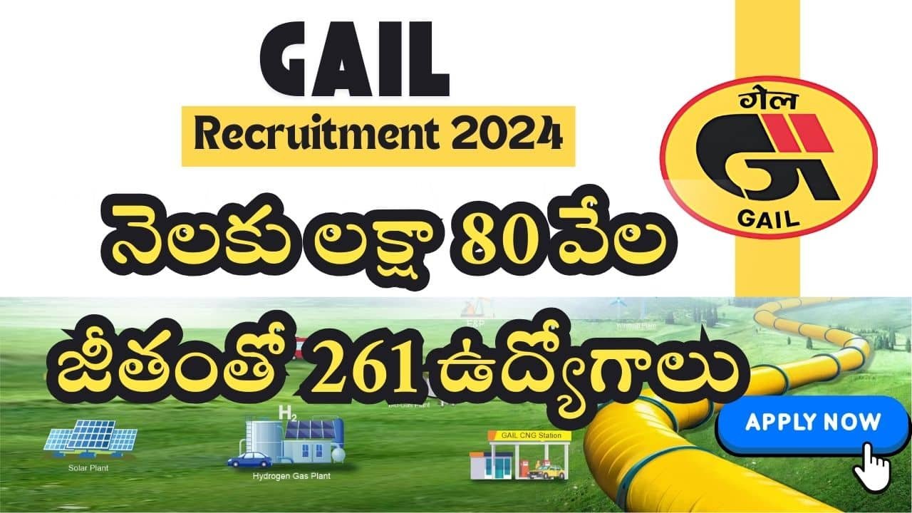 GAIL Limited Notification For 261 various Posts