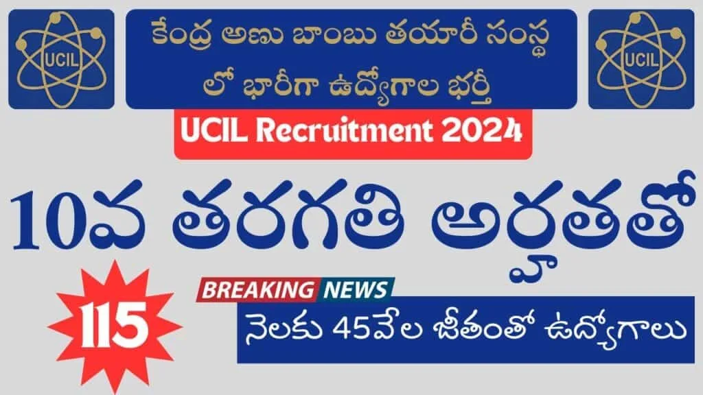 UCIL Recruitment 2024 Notification Out For 115 Posts