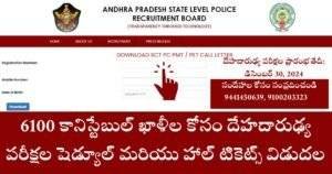 AP Constable Recruitment