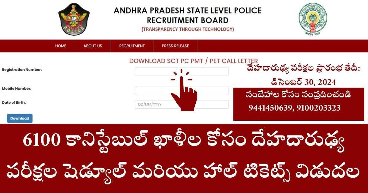 AP Constable Recruitment