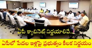 AP Govt Key Decision