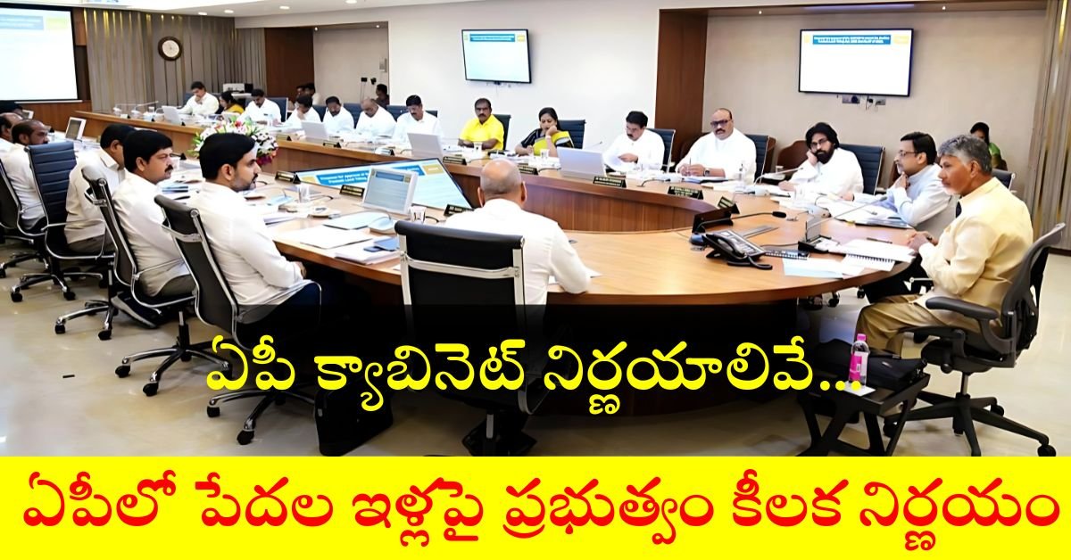 AP Govt Key Decision