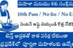 AP WDCW Jobs 2024