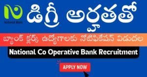 NCBL Recruitment 2024