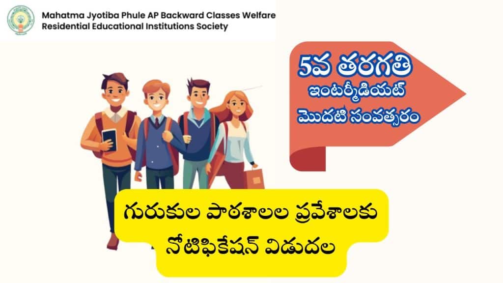 AP BC Welfare School Admissions 2025-26